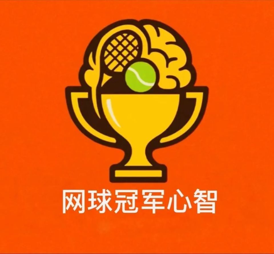 气与坚韧, 我全力挥拍