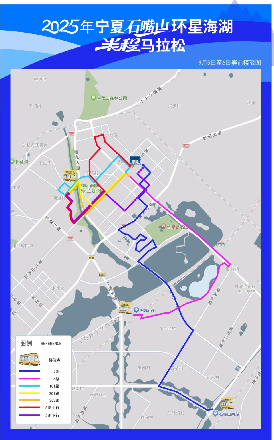 山北路东侧, https, 半程马拉松