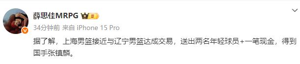 张镇麟在国, 辽篮得到两 张镇麟在国, 辽篮得到两