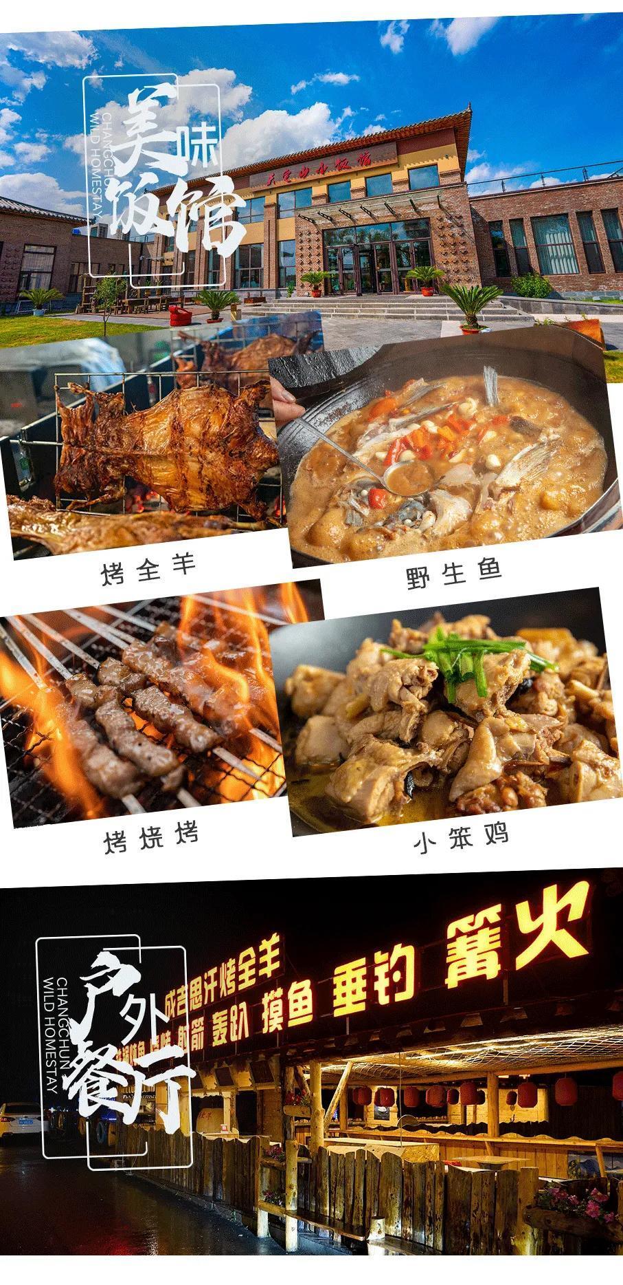 天定山民宿, img