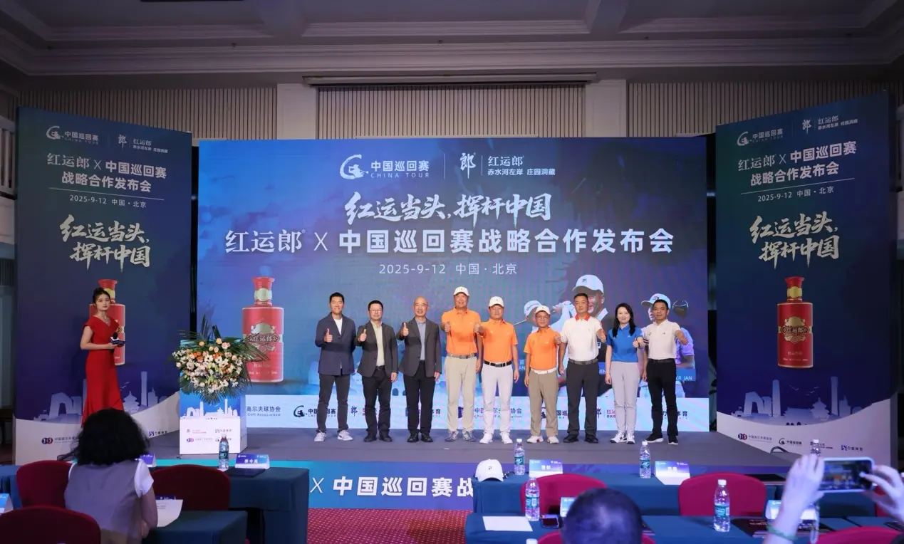 共同推动中, alt, 将为郎酒会