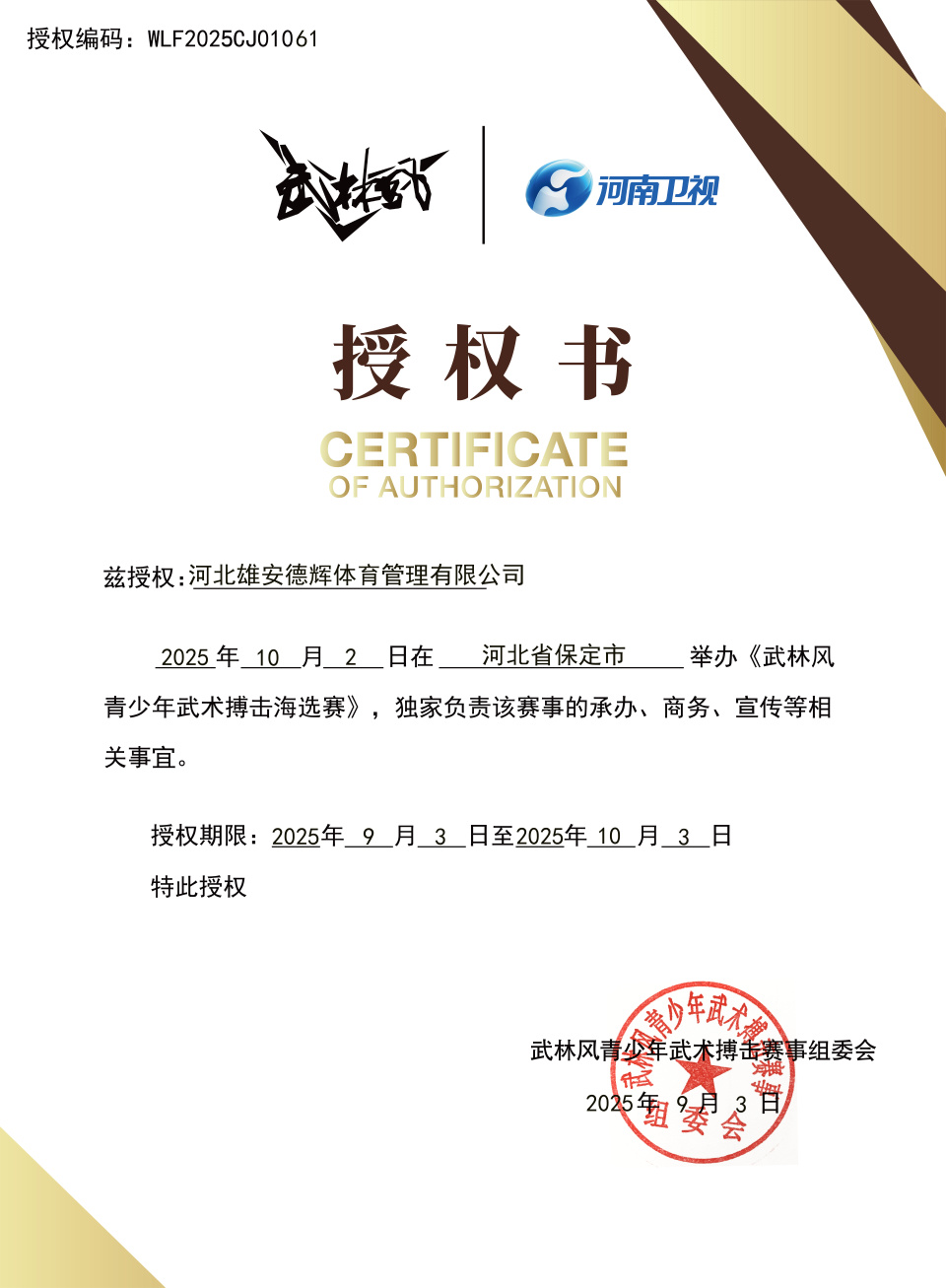 标赛比赛现 标赛比赛现