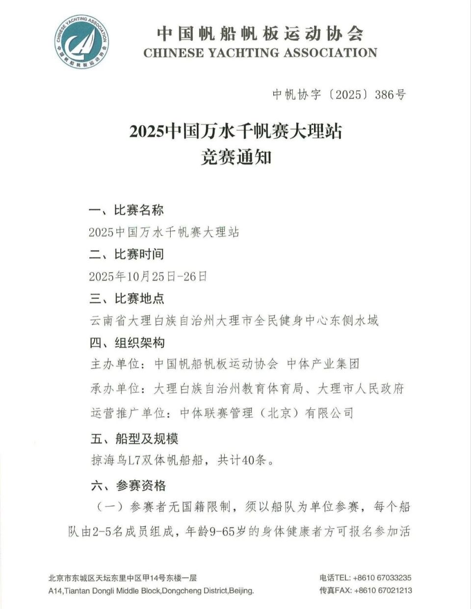手机号, 享礼遇价, 参赛费用 手机号, 享礼遇价, 参赛费用